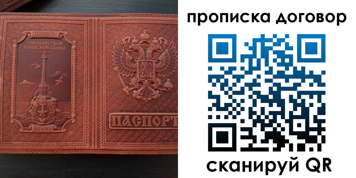 временная регистрация надежно в Избербаше