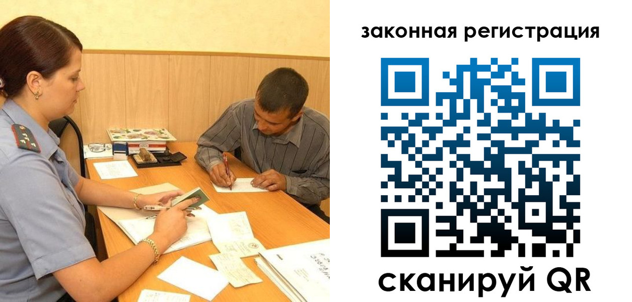 прописка в Избербаше